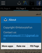 ماسونية screenshot 3