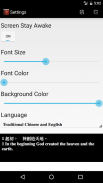中英文ASV聖經 screenshot 2