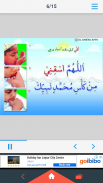 Wuzu Duas (Ablution) screenshot 1