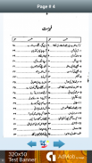 Kalam Hazrat Baba Bulleh Shah screenshot 1
