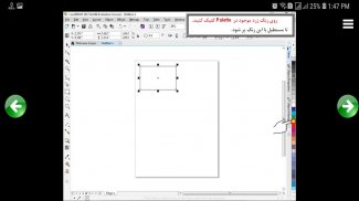 آموزش CorelDRAW 2017 screenshot 6