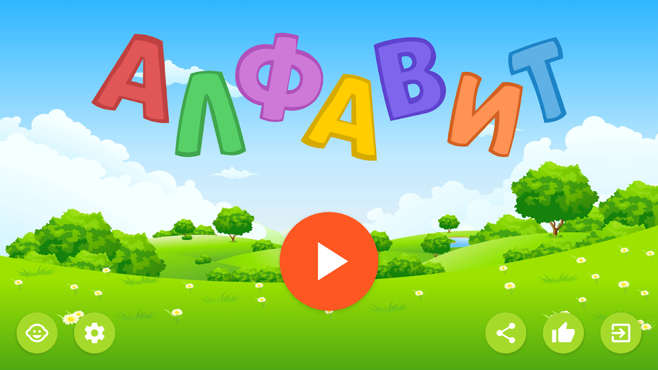 Алфавит — азбука для детей. Учим буквы и звуки. - Загрузить APK для Android  | Aptoide