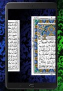 HOLY QURAN (القرآن الكريم) screenshot 12