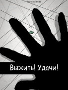 No Humanity - Самая Сложная Игра screenshot 9