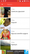 Kanavu Palangal Tamil screenshot 1