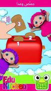 Toddler games - EduKitchen screenshot 1