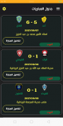 Saudi Sport | سبورت السعودية screenshot 4