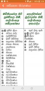 Pali - Sinhala Dictionary screenshot 0