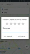 Taxoid Client - заказ такси screenshot 0