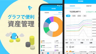 BITPOINT（ビットポイント） screenshot 0