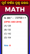 Tech Of World- (Odisha Exam) screenshot 0