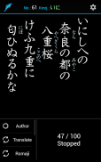 Hyakunin Isshu - Wasuramoti screenshot 1