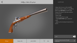 أبطال الأسلحة. متحف 3D screenshot 8