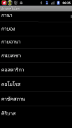 ผมจำได้ว่าประเทศในโลก screenshot 3