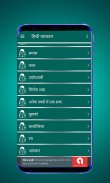 Hindi Grammar - व्याख्या सहित screenshot 5