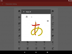 Japanese characters screenshot 5