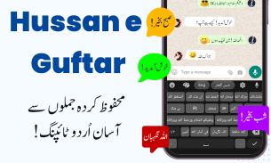 لوحة مفاتيح أردية إنجليزية screenshot 10