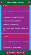 বোকা বানানোর এসএমএস screenshot 3