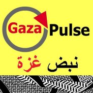 نبض غزة screenshot 1