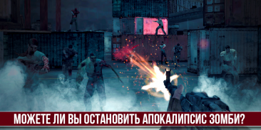 Zombie Hunter: Apocalypse screenshot 5