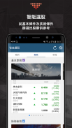 經濟通 股票強化版MQ (手機) - etnet screenshot 4