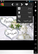 رسائل بطاقات تهاني لكل مناسبة screenshot 2