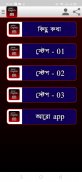 Spoken English (A-Z)- স্পোকেন ইংলিশ (ইংরেজি শিখুন) screenshot 6