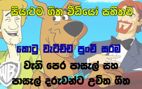 Lama Gee & Daru Nalavili Gee |ළමා ගීත, දරු නැළවිලි screenshot 2