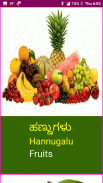 Learn Kannada Fruits and Vegetables screenshot 14