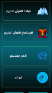 مواقيت الصلاة السعودية بدون نت screenshot 1