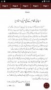 Dajjal Ki Jang - Urdu Book Offline screenshot 2