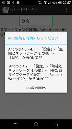 Icカードリーダー Suica 残高チェッカー 4 2 9 Telecharger Apk Android Aptoide