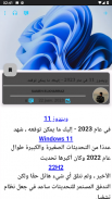 Mashrouh | مشروح screenshot 8