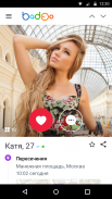 Badoo — Новые знакомства screenshot 0