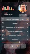 مهرجانات حسن شاكوش بدون نت screenshot 6