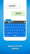 Chinese Keyboard 2021: Chinese Language Keyboard screenshot 3