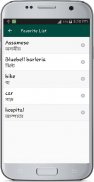 English To Assamese Dictionary screenshot 4