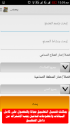 Egyptian Industries Directory screenshot 0