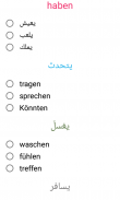 امتحانات اللغة الالمانية Deutsch prüfung screenshot 1