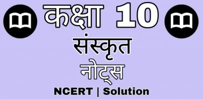 10th Class Sanskrit Solution