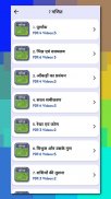 Class 7 Maths Guide in Hindi screenshot 10