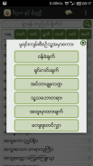 Viggaha Nirutti (ဝိဂ္ဂဟနိရုတ္တ screenshot 2