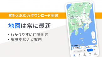 Yahoo!マップ - 最新地図、ナビや乗換も screenshot 6