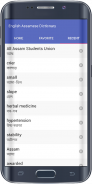 English To Assamese Dictionary screenshot 4