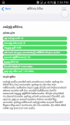 food recipes in sinhala. screenshot 6