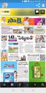 Telugu Newspapers screenshot 2