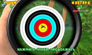 Симулятор стрельбы из арбалета screenshot 6