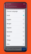 You Dictionary- U Dictionary Indian screenshot 7