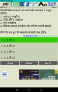 Indian History quiz in Hindi screenshot 8