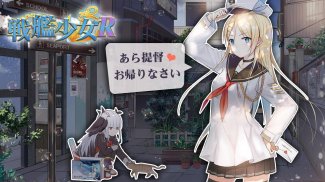 戦艦少女R screenshot 3